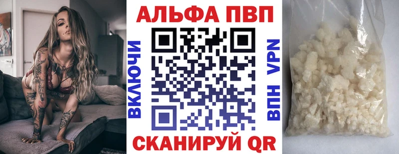 купить наркотики цена Холм A-PVP СК