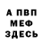 Amphetamine Розовый Aslam Pulotov