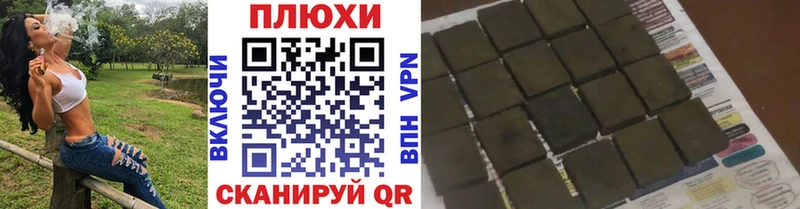 ГАШИШ хэш  Холм 